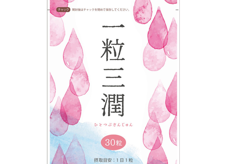一粒三潤a